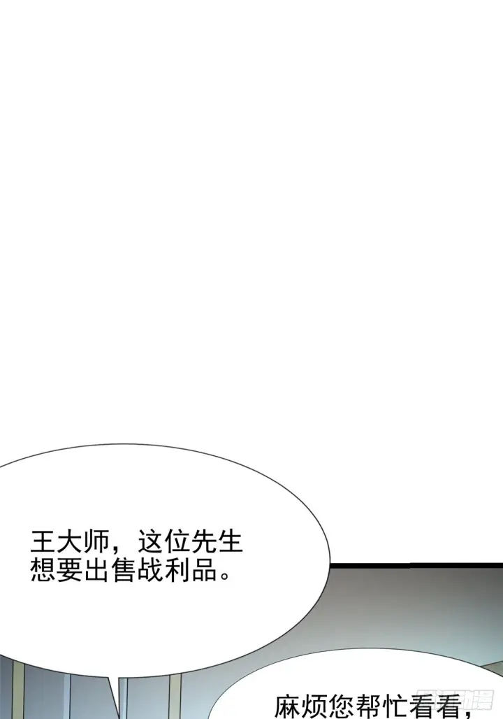漫画《我真不想学禁咒》第3话第27张图