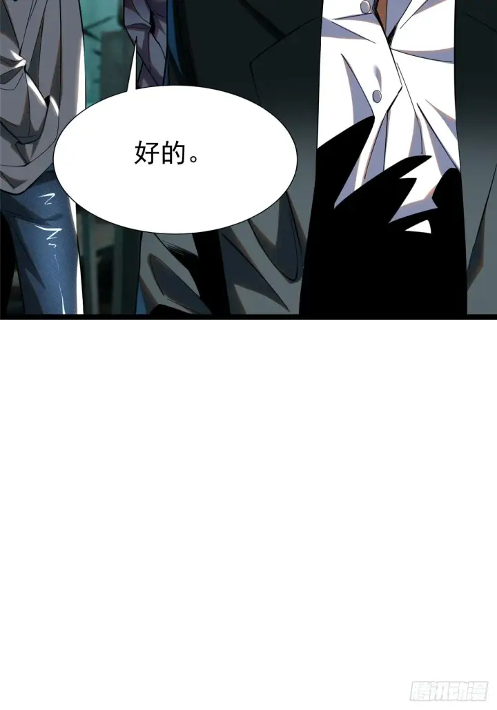 漫画《我真不想学禁咒》第3话第35张图