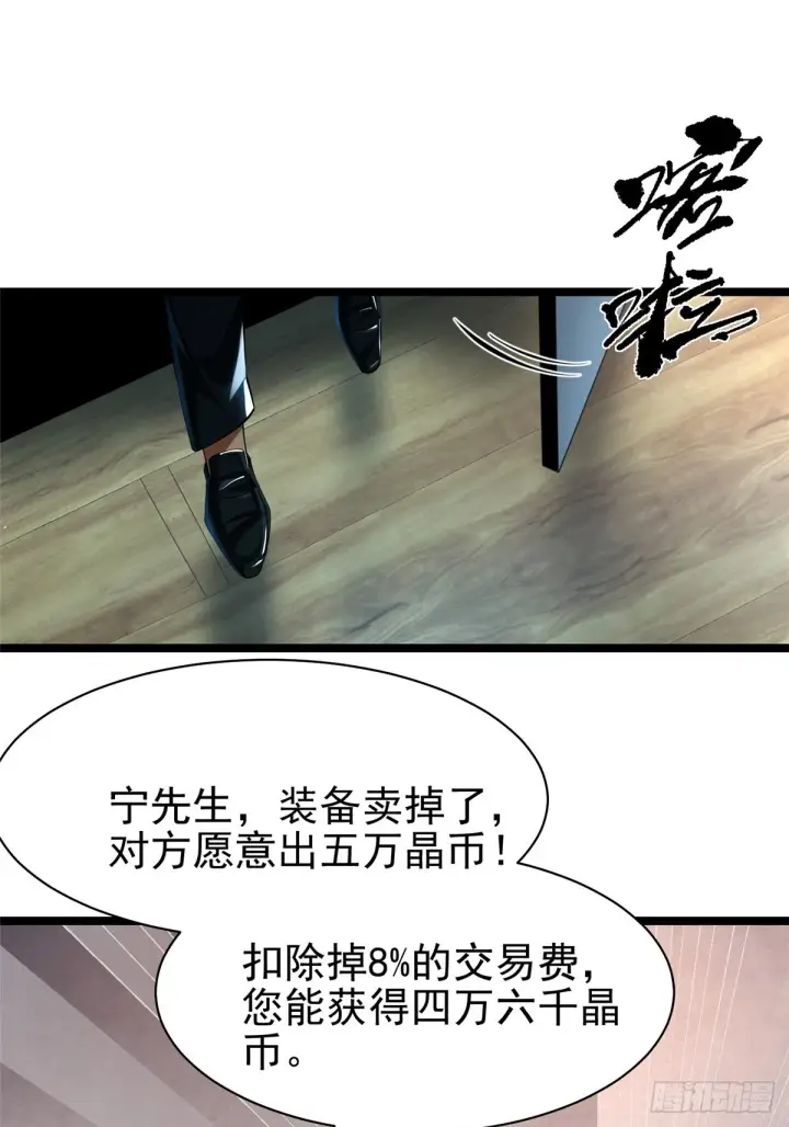 漫画《我真不想学禁咒》第3话第39张图