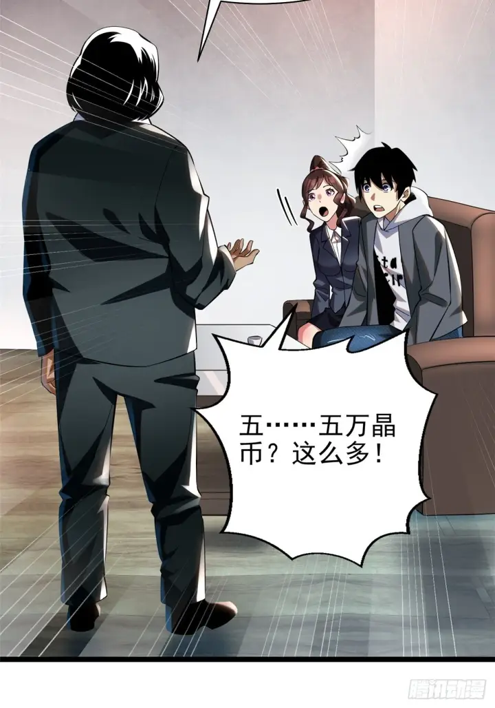 漫画《我真不想学禁咒》第3话第40张图