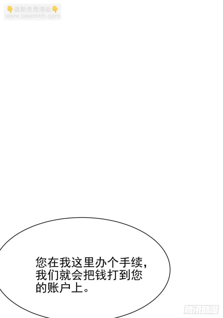 漫画《我真不想学禁咒》第3话第43张图