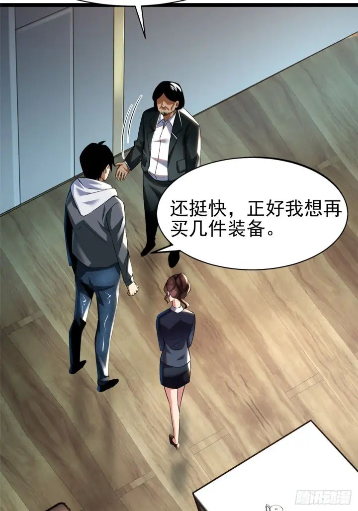 漫画《我真不想学禁咒》第3话第44张图