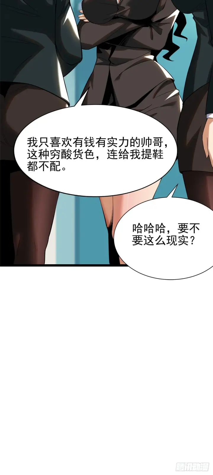 漫画《我真不想学禁咒》第3话第47张图