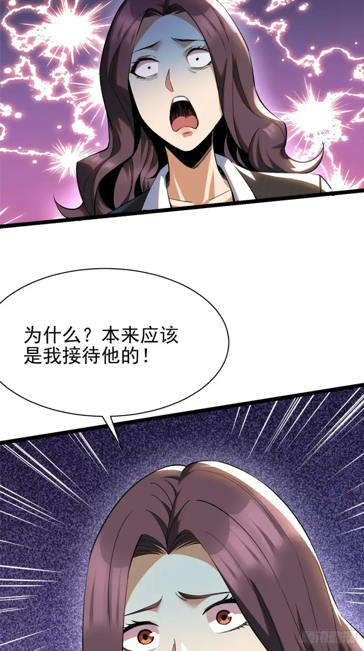 漫画《我真不想学禁咒》第3话第51张图