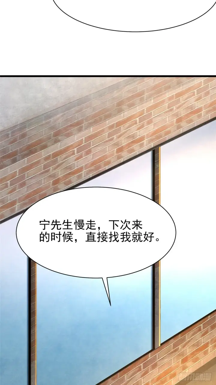 漫画《我真不想学禁咒》第3话第53张图