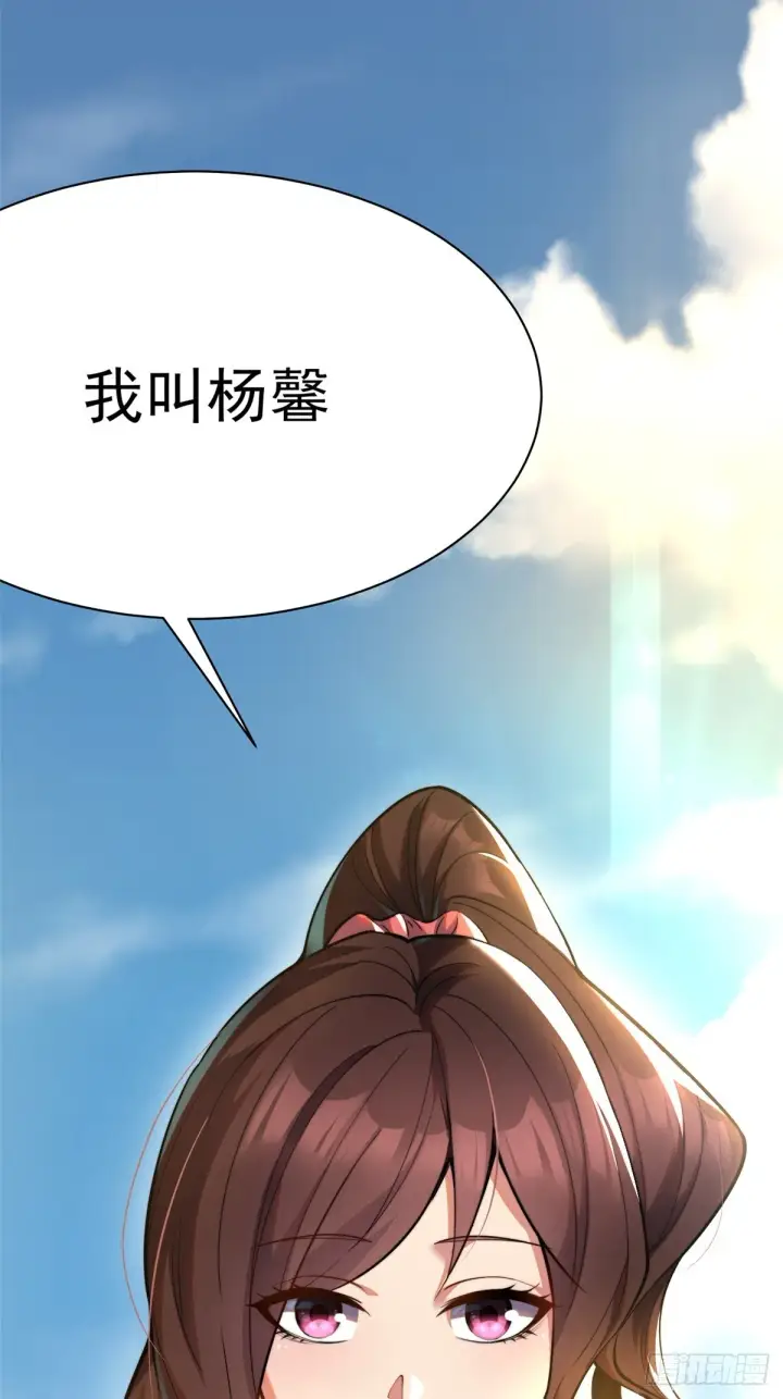 漫画《我真不想学禁咒》第3话第55张图