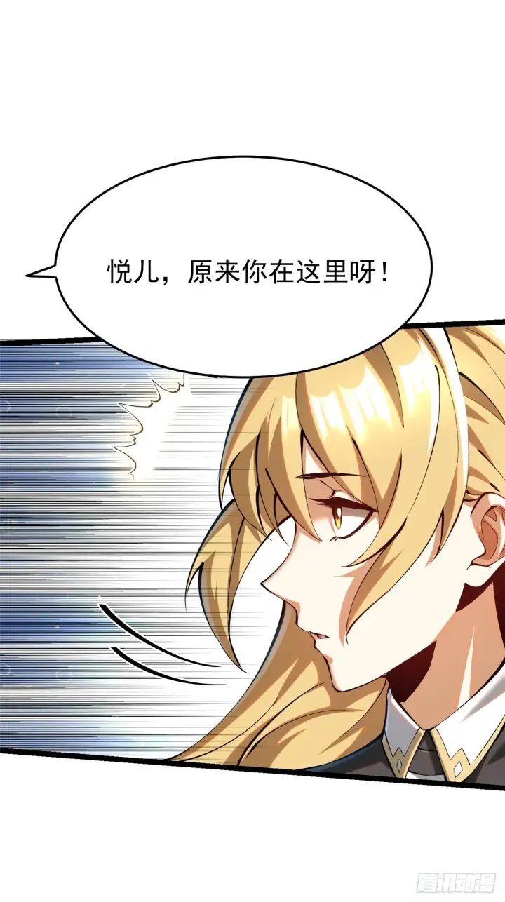 漫画《我真不想学禁咒》第3话第64张图