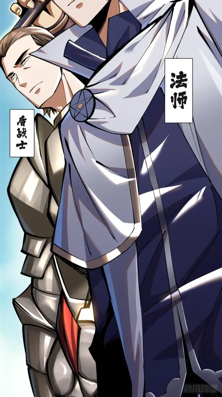 漫画《我真不想学禁咒》第3话第66张图