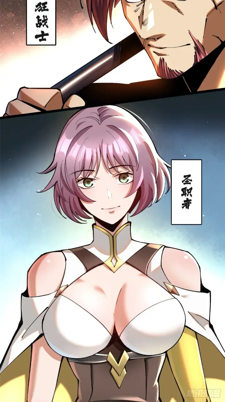 漫画《我真不想学禁咒》第3话第68张图