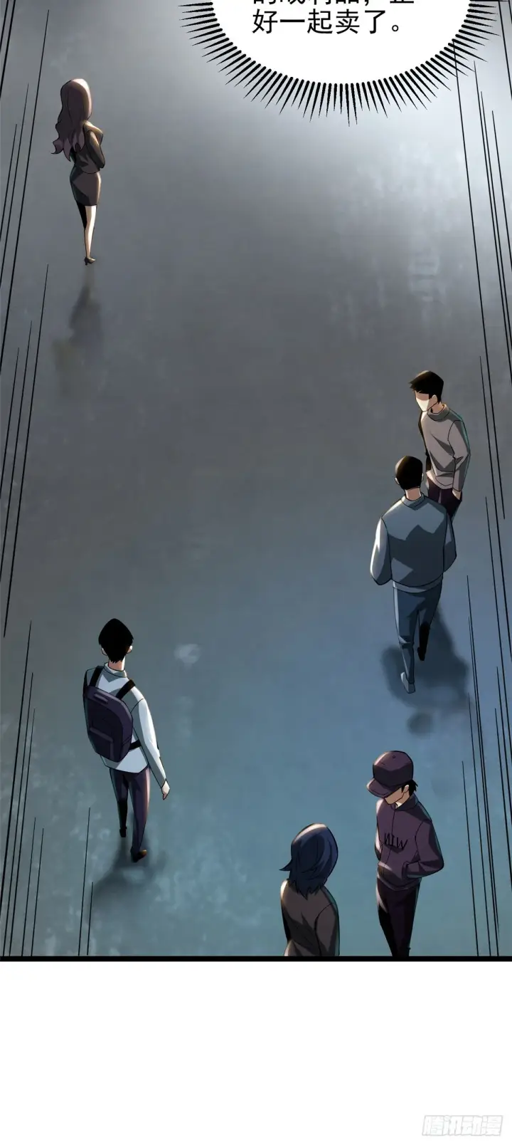 漫画《我真不想学禁咒》第3话第7张图