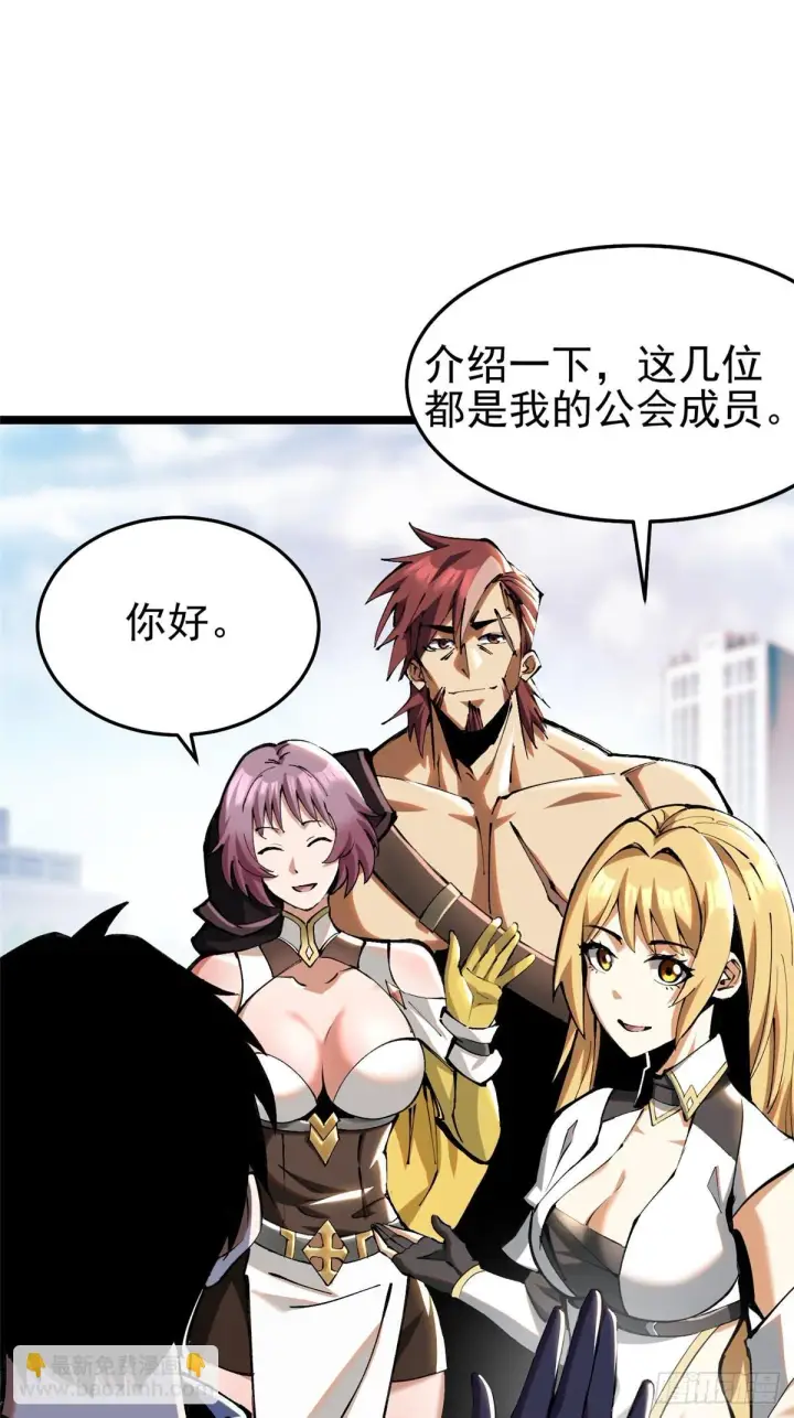 漫画《我真不想学禁咒》第3话第70张图