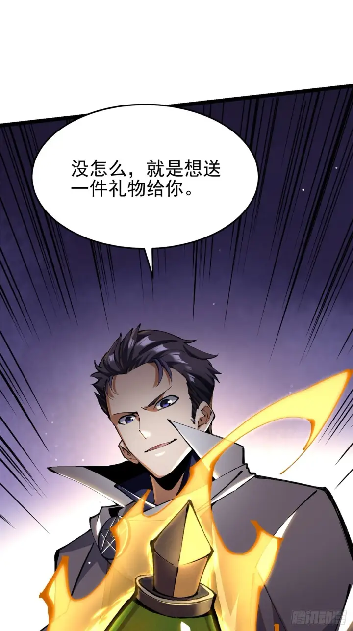 漫画《我真不想学禁咒》第3话第77张图