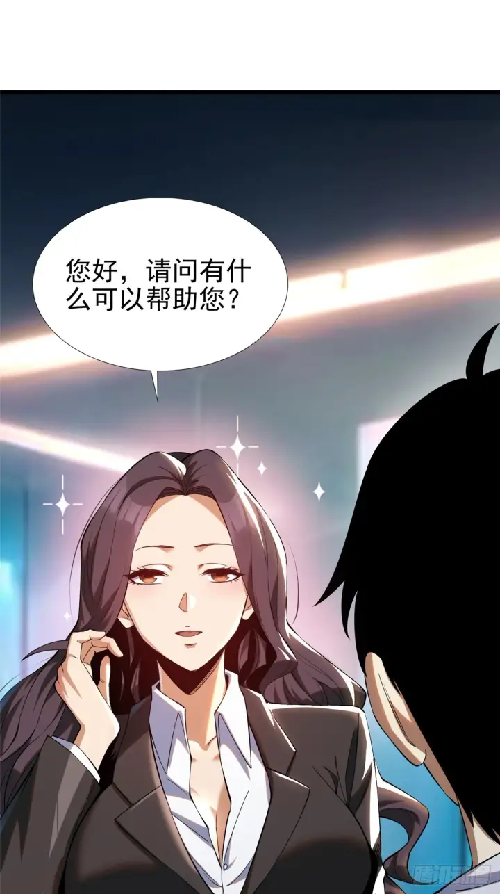 漫画《我真不想学禁咒》第3话第8张图