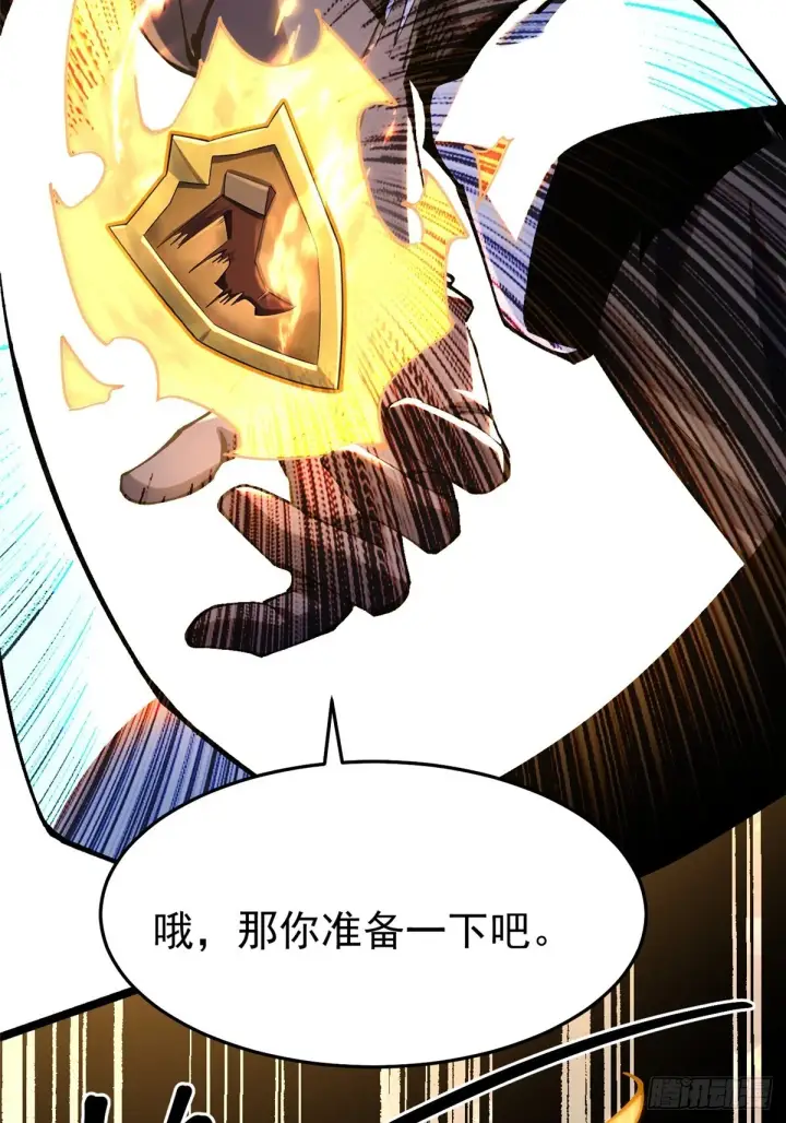 漫画《我真不想学禁咒》第4话第12张图