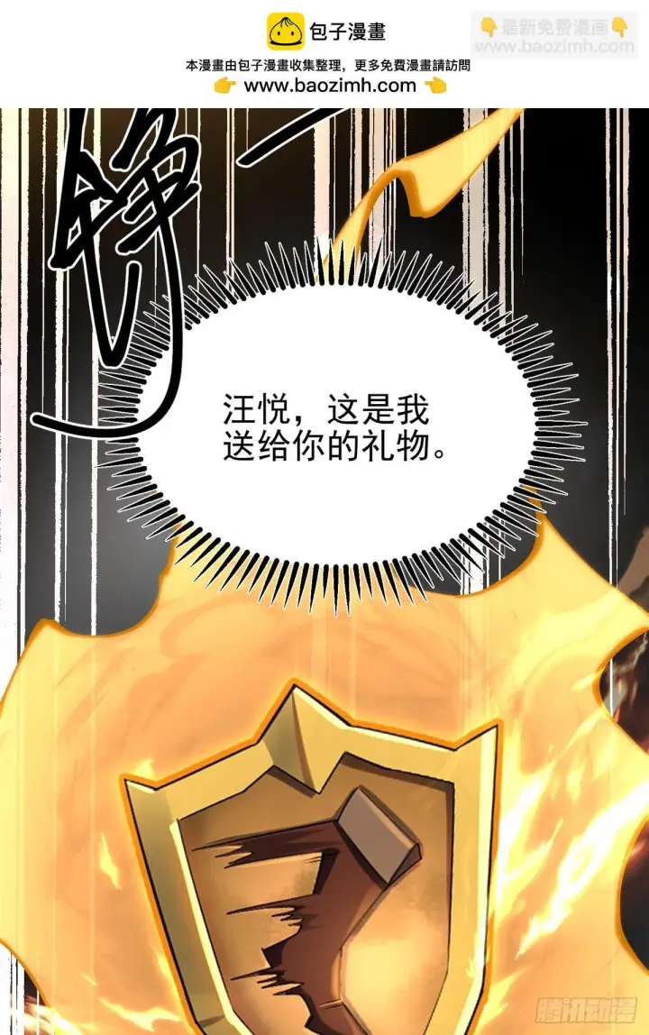 漫画《我真不想学禁咒》第4话第13张图