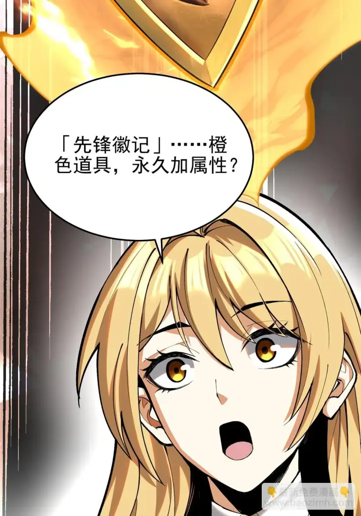 漫画《我真不想学禁咒》第4话第14张图