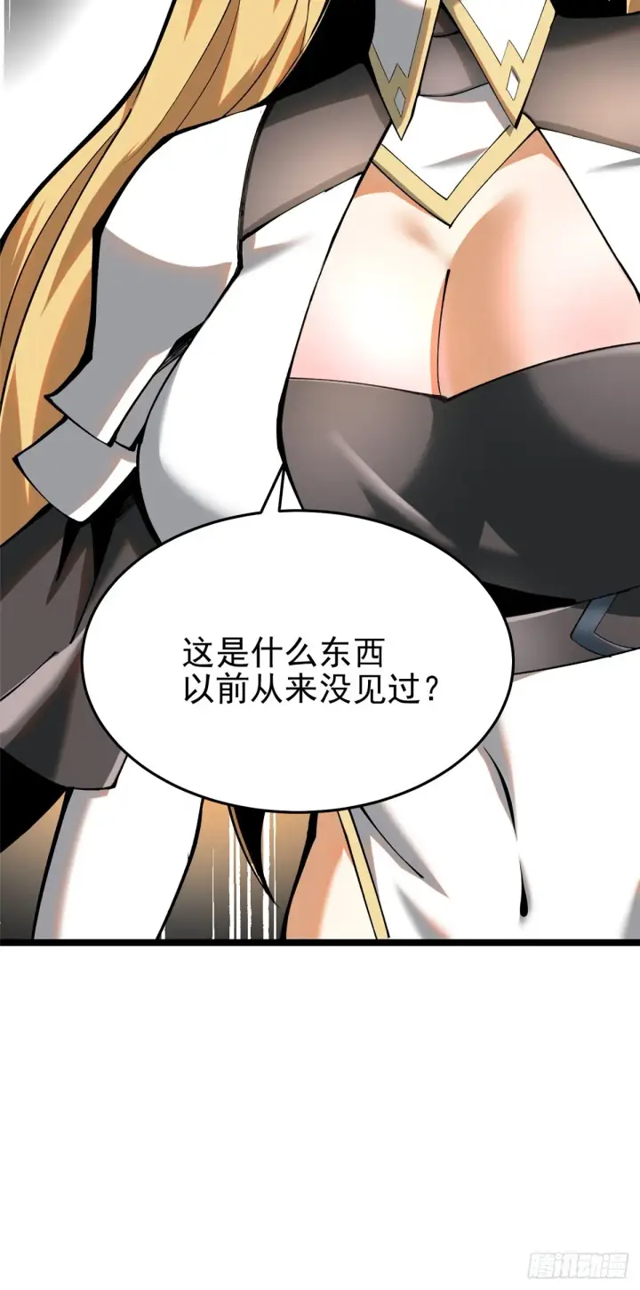漫画《我真不想学禁咒》第4话第15张图