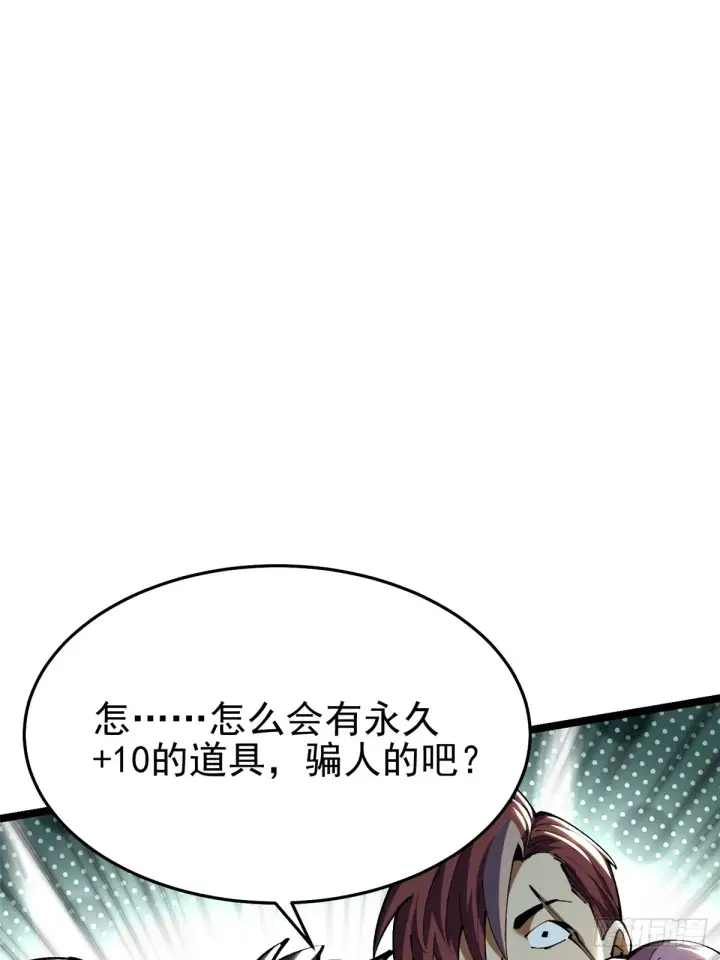 漫画《我真不想学禁咒》第4话第16张图