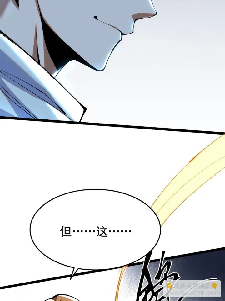 漫画《我真不想学禁咒》第4话第19张图