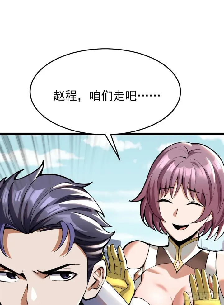 漫画《我真不想学禁咒》第4话第2张图