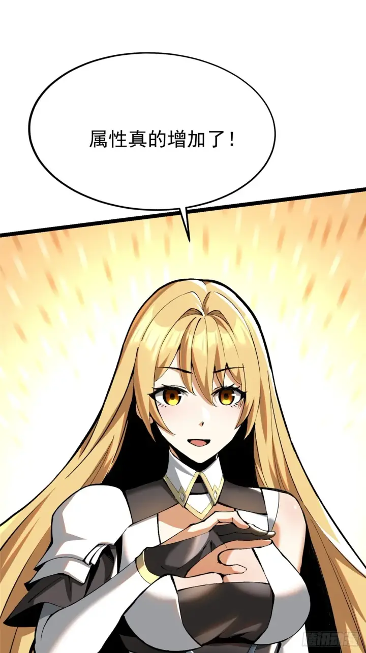 漫画《我真不想学禁咒》第4话第26张图