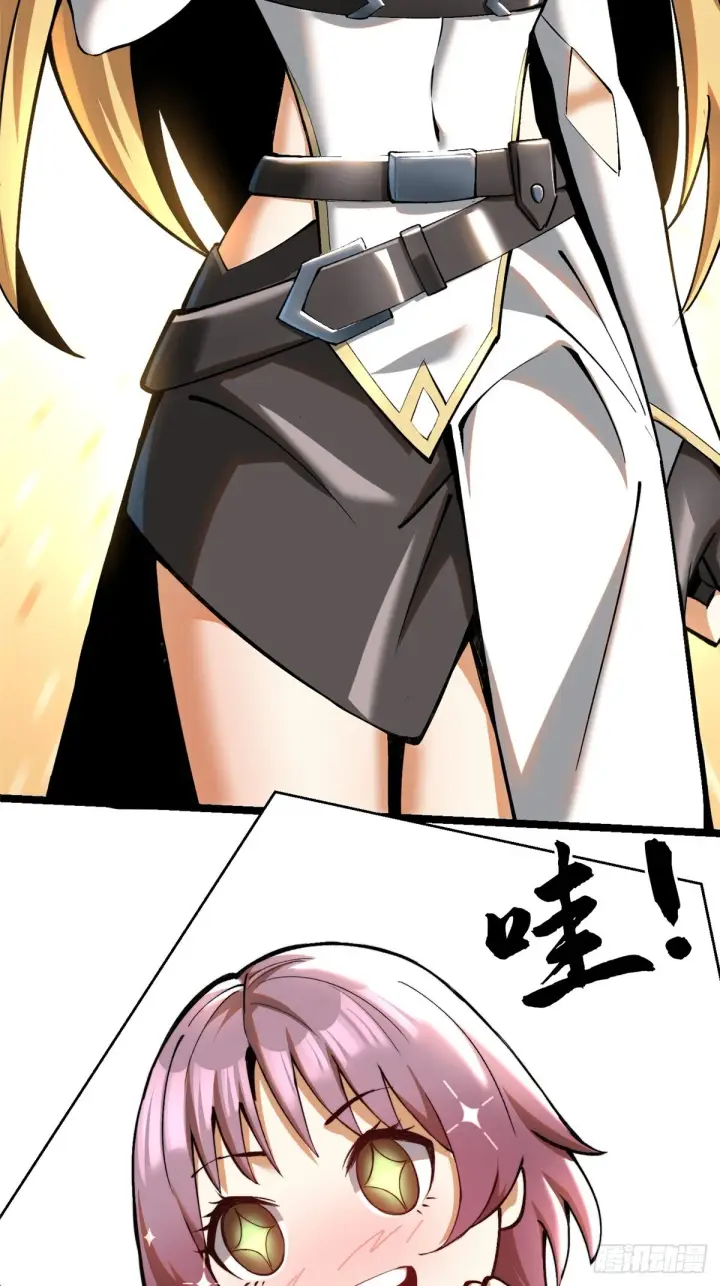 漫画《我真不想学禁咒》第4话第27张图