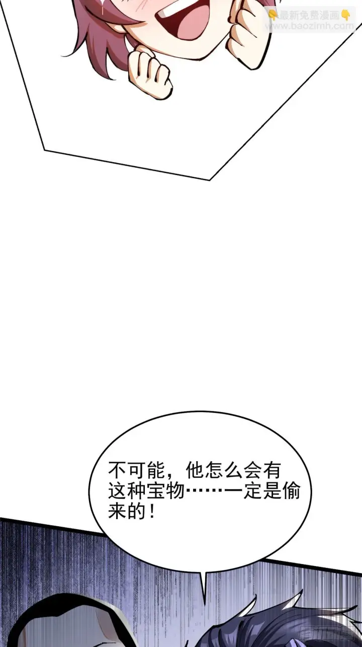 漫画《我真不想学禁咒》第4话第28张图