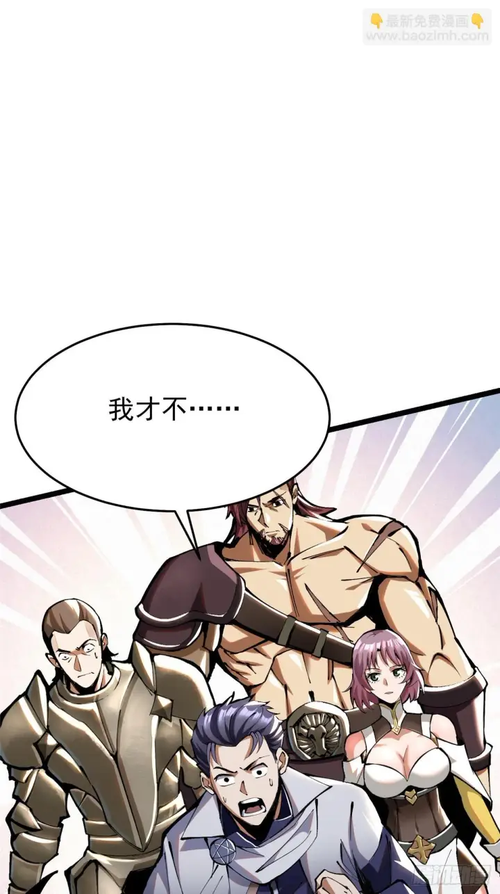 漫画《我真不想学禁咒》第4话第31张图
