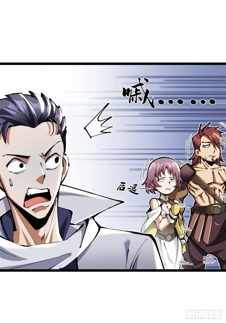 漫画《我真不想学禁咒》第4话第33张图