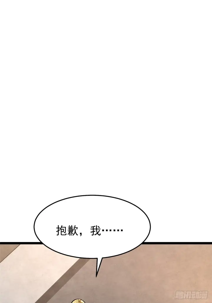 漫画《我真不想学禁咒》第4话第41张图