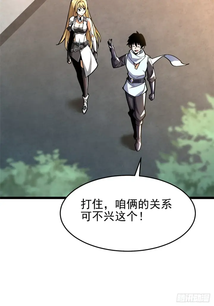漫画《我真不想学禁咒》第4话第42张图