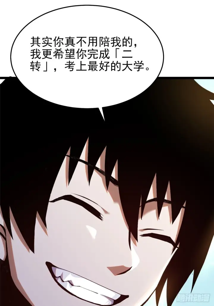 漫画《我真不想学禁咒》第4话第43张图
