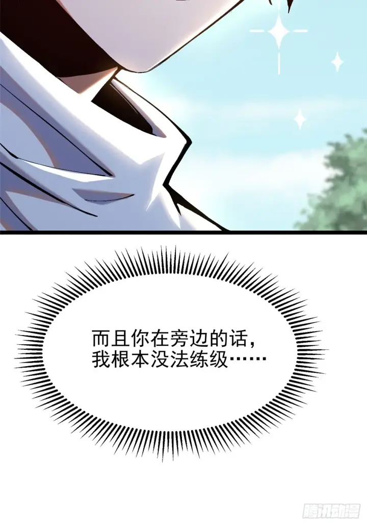 漫画《我真不想学禁咒》第4话第44张图