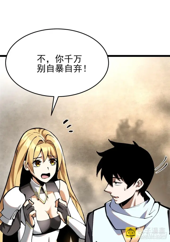 漫画《我真不想学禁咒》第4话第45张图