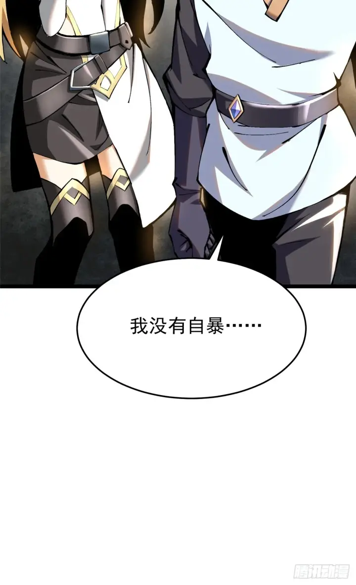 漫画《我真不想学禁咒》第4话第46张图