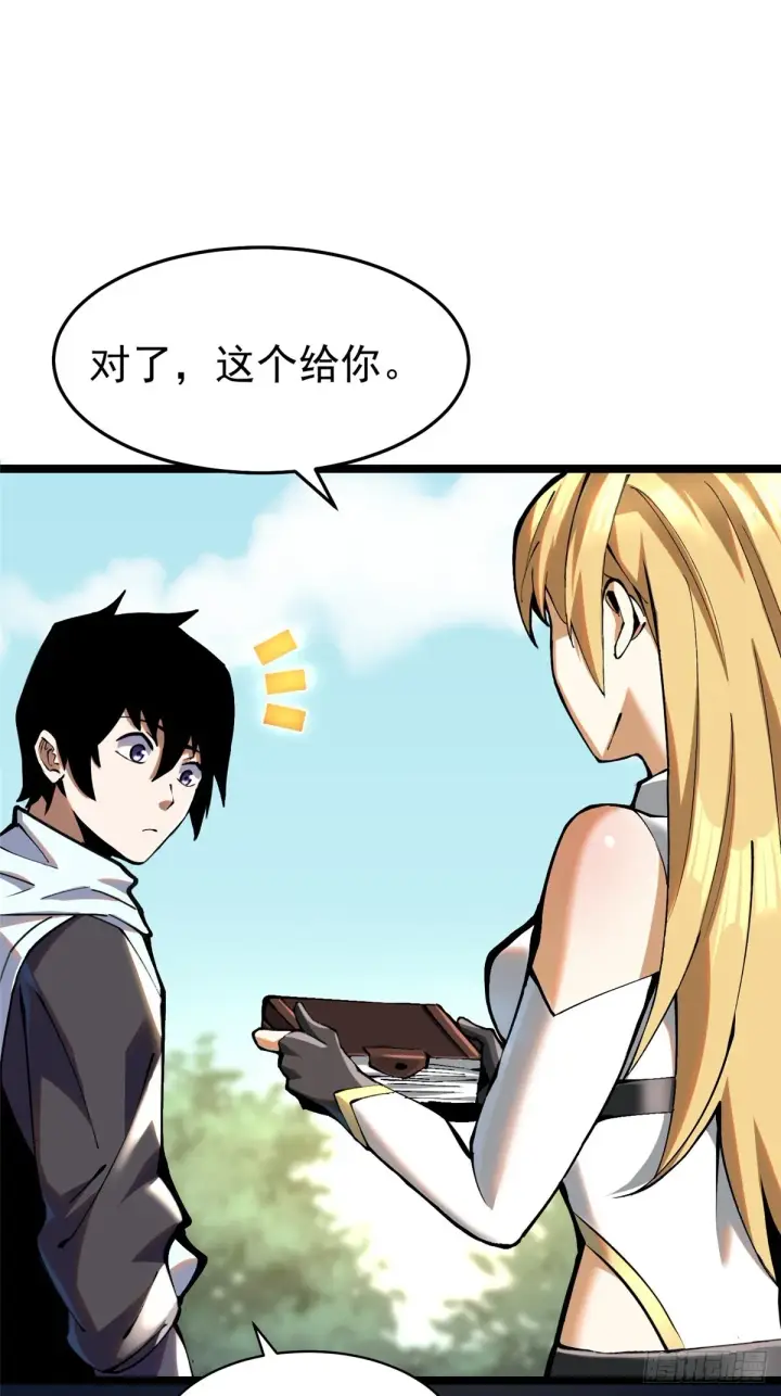 漫画《我真不想学禁咒》第4话第47张图