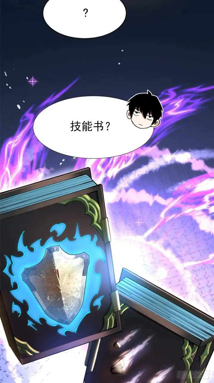 漫画《我真不想学禁咒》第4话第48张图