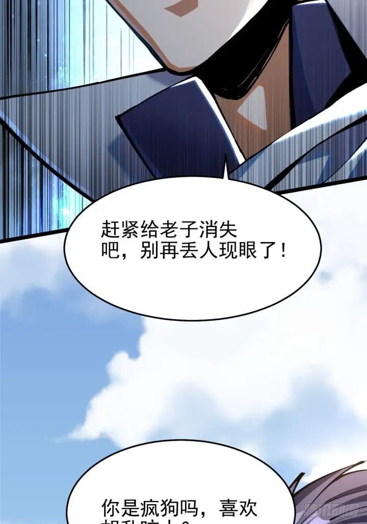 漫画《我真不想学禁咒》第4话第5张图