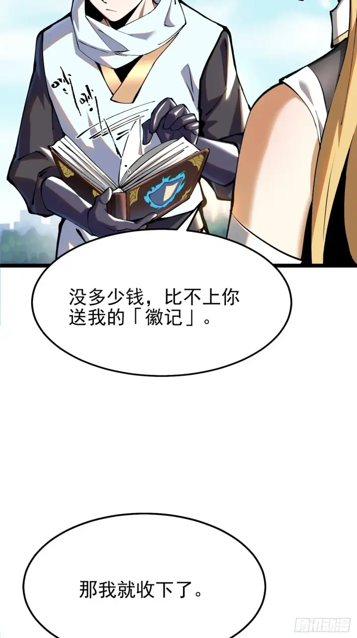 漫画《我真不想学禁咒》第4话第50张图