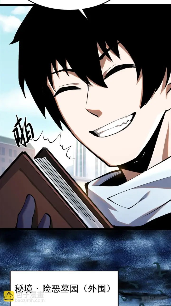 漫画《我真不想学禁咒》第4话第51张图