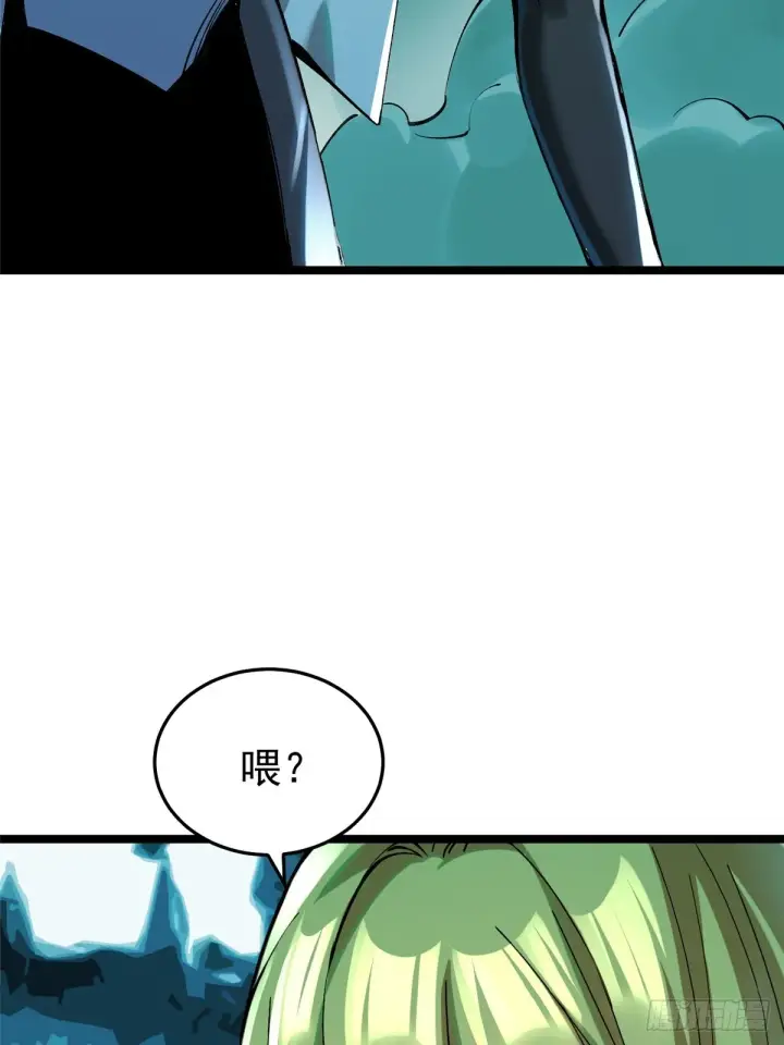 漫画《我真不想学禁咒》第4话第64张图