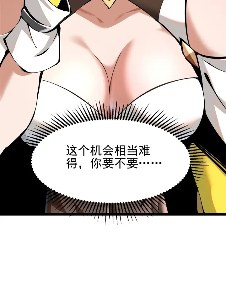 漫画《我真不想学禁咒》第4话第68张图