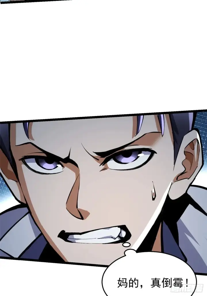漫画《我真不想学禁咒》第5话第101张图