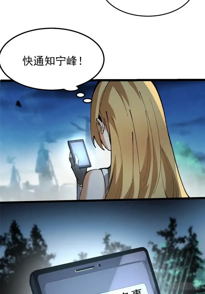 漫画《我真不想学禁咒》第5话第102张图