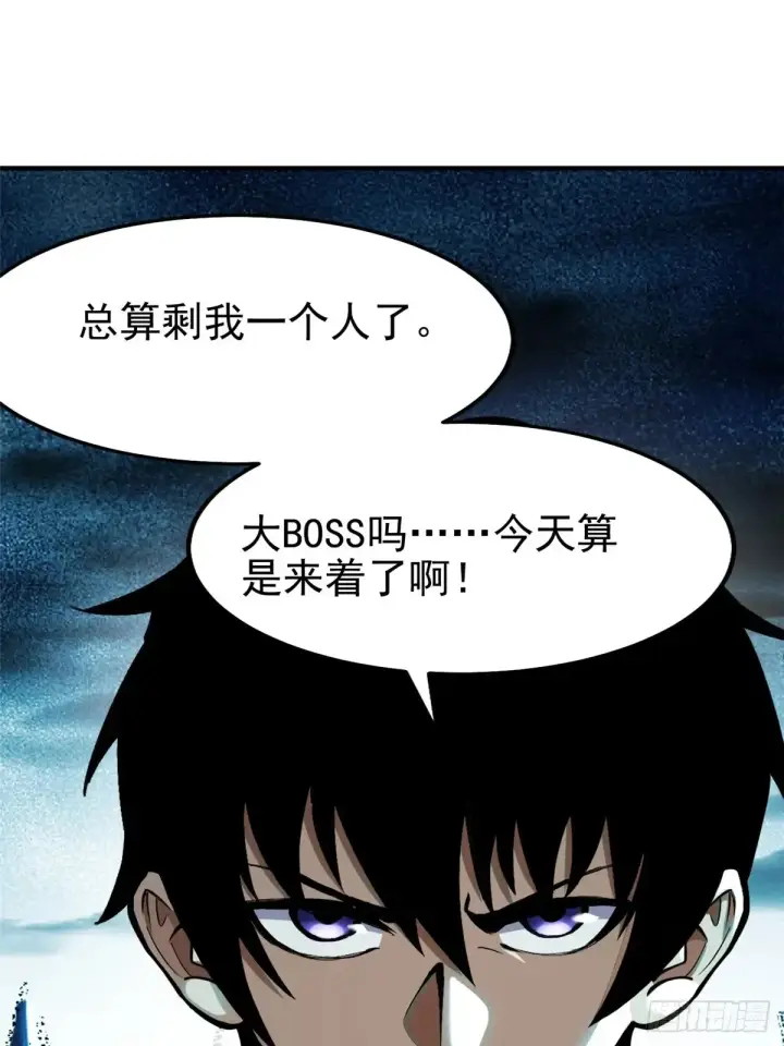 漫画《我真不想学禁咒》第5话第11张图