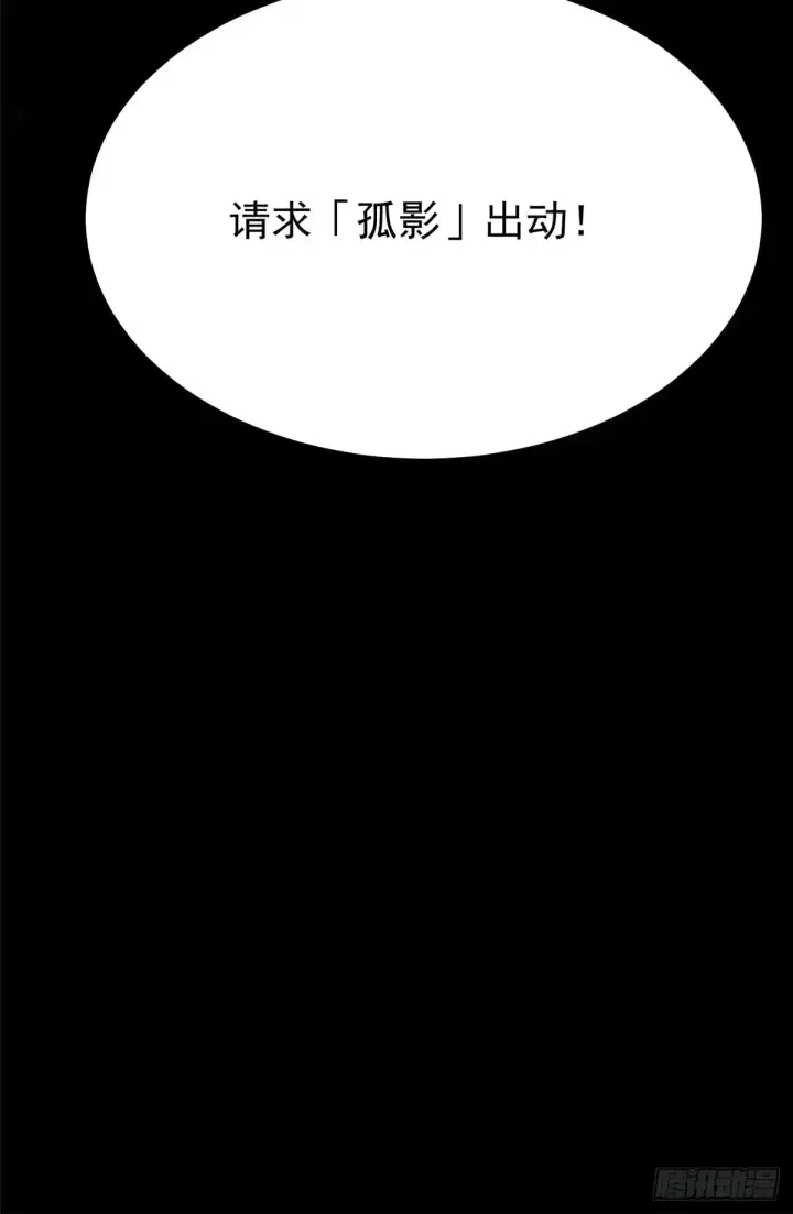 漫画《我真不想学禁咒》第5话第122张图