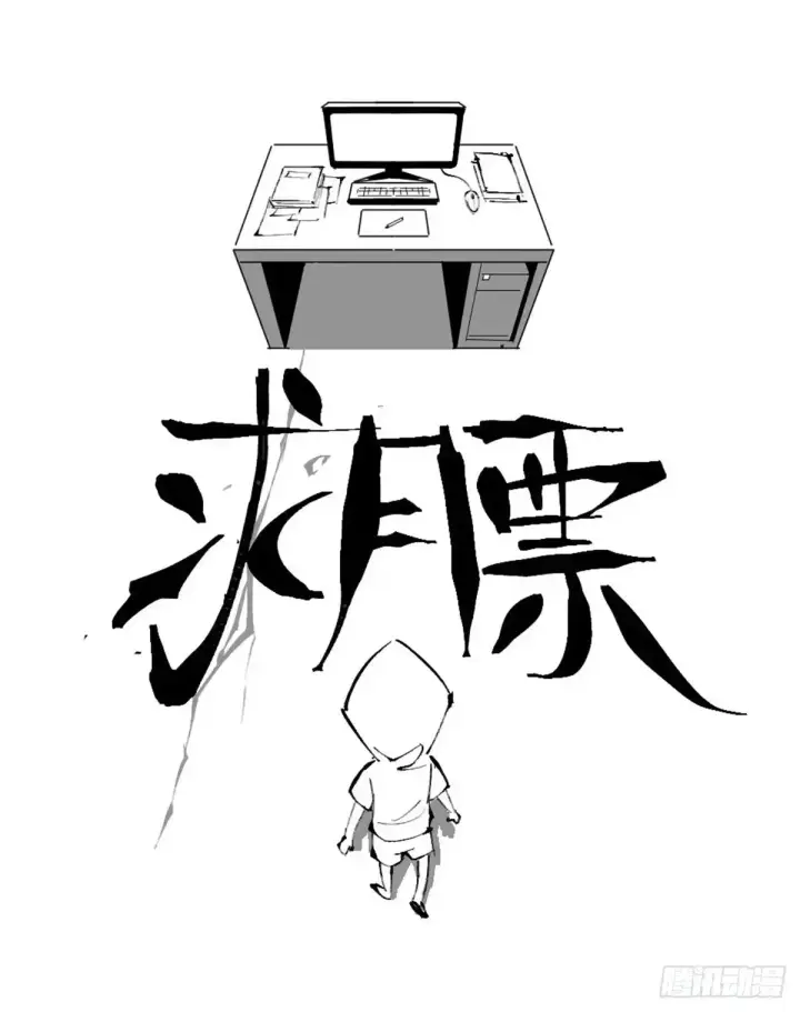 漫画《我真不想学禁咒》第5话第123张图