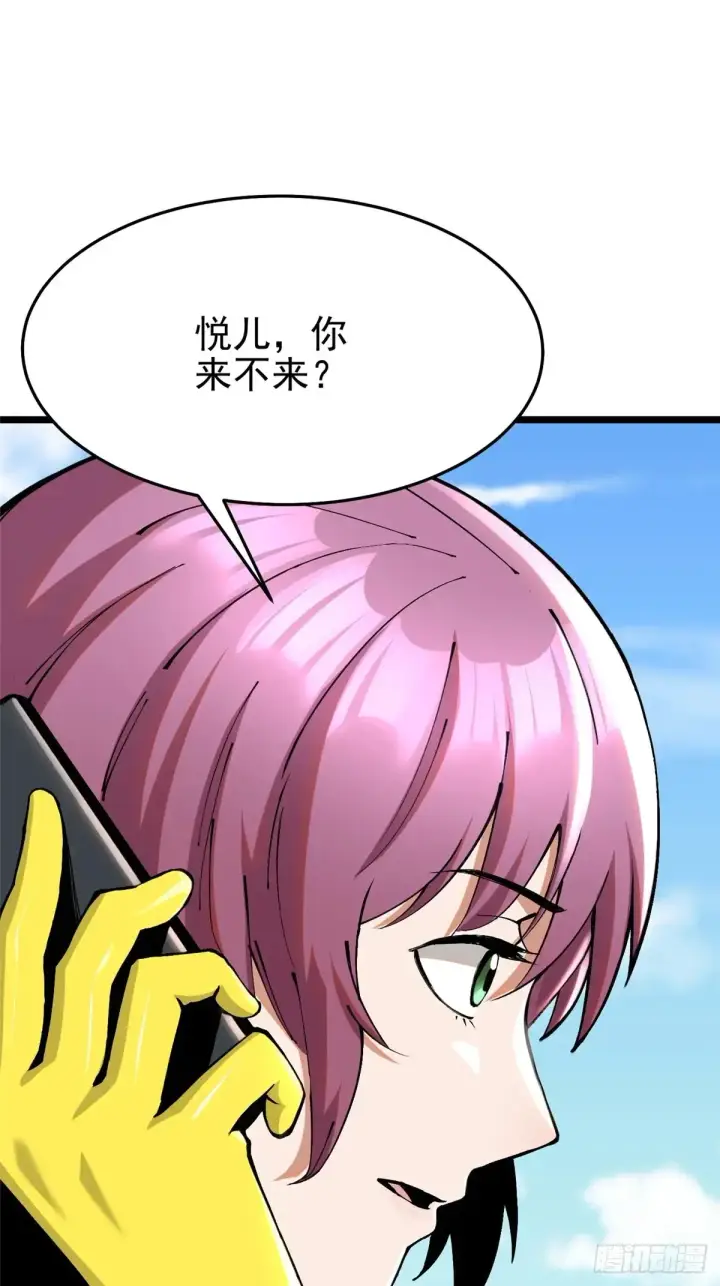 漫画《我真不想学禁咒》第5话第2张图
