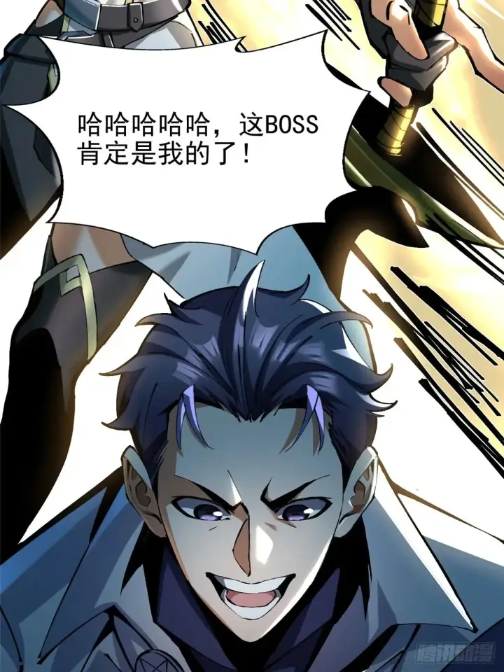 漫画《我真不想学禁咒》第5话第35张图