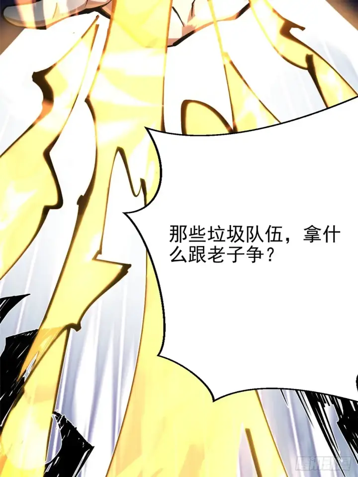 漫画《我真不想学禁咒》第5话第37张图